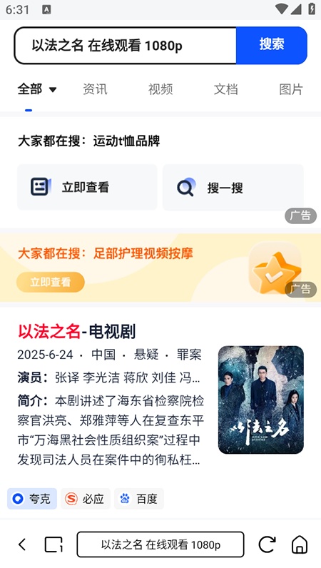 小夸搜剧app安卓官方版下载
