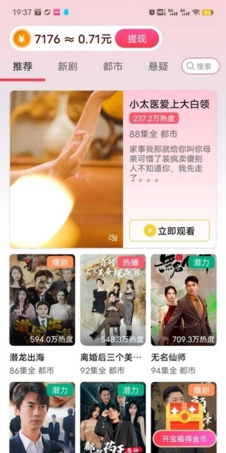 青梅聚看app安卓官方版下载