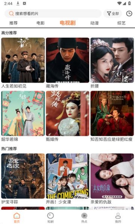 白天鹅追剧软件安卓最新版下载