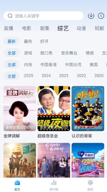 松子视频app下载2025最新版