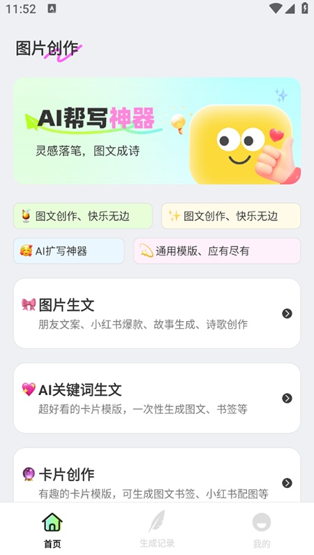 自媒体入门创作助手app官方版下载