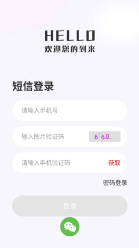 菲柠交友软件官方版免费下载