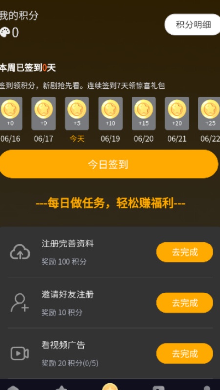 纵横短剧app下载官方免费版