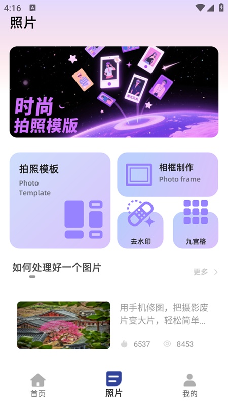 magic消除笔app安卓官方版下载