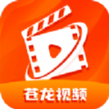 苍龙视频app正版下载