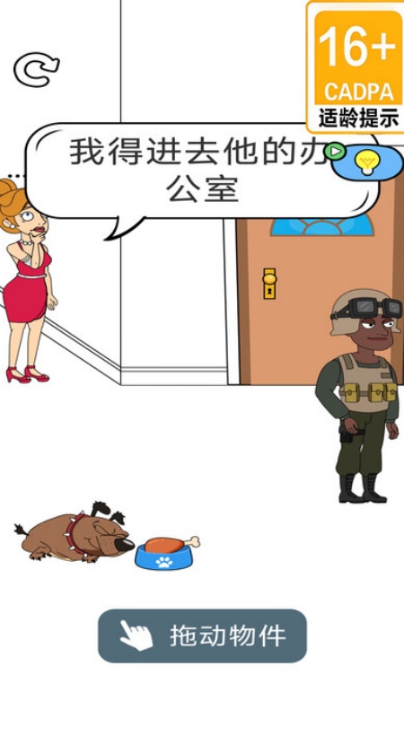 老六你别逃游戏安卓最新版下载
