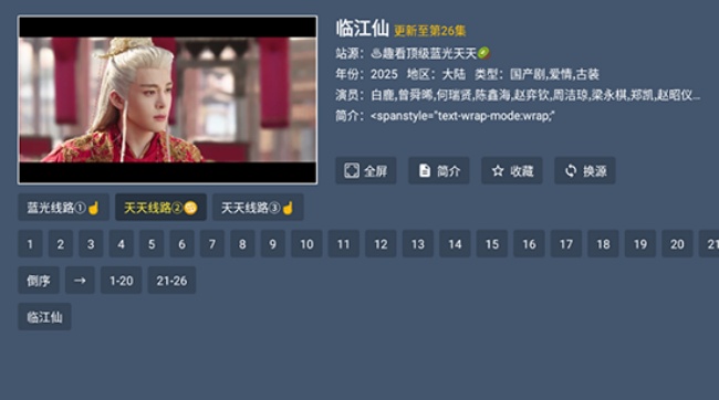 东岳4k影视app官方正版下载电视tv版