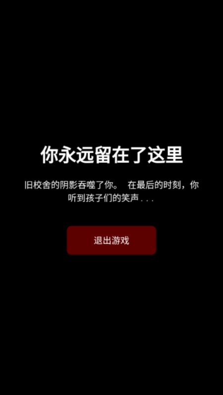 旧校舍的回忆游戏安卓最新版下载