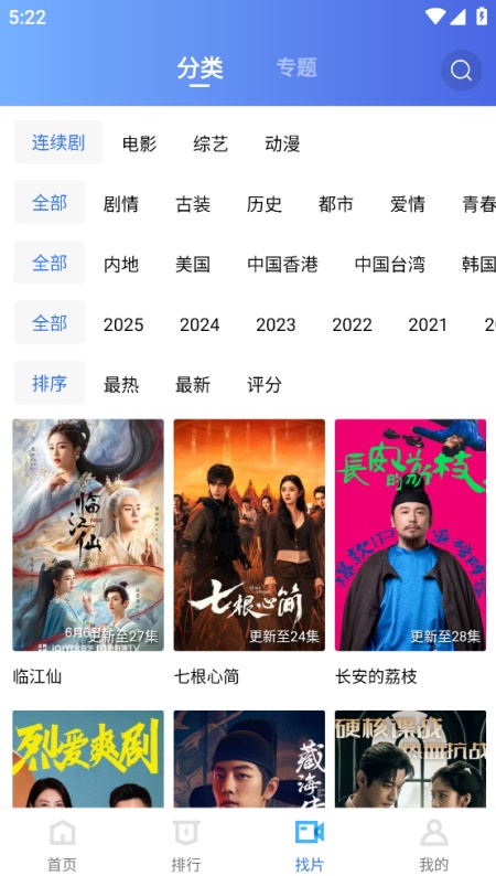 海洋视频官方正版下载2025最新版