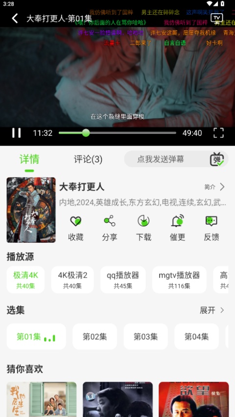 魔方影视官方正版下载手机版