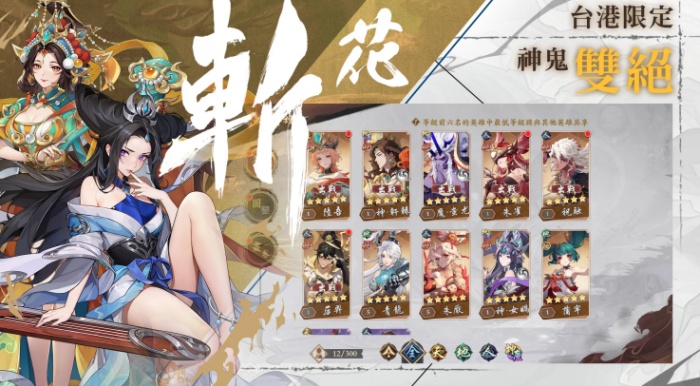 雪月风花Eternal Blade游戏港台服安卓官方版下载