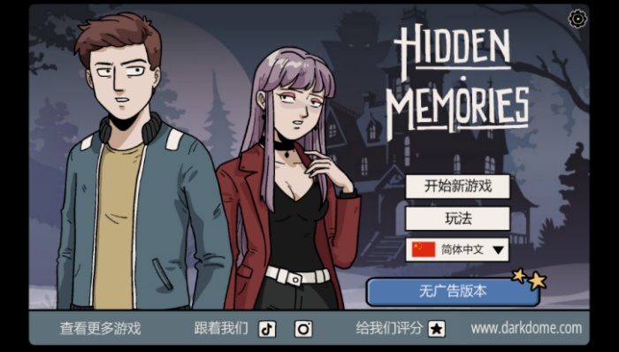 埋藏的记忆游戏安卓最新版下载
