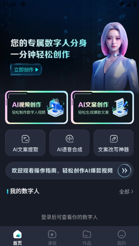智剪AI软件下载2025最新版
