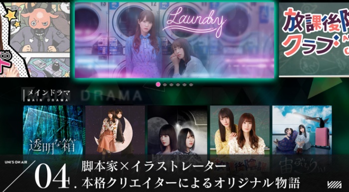 樱坂46日向坂46游戏安卓最新版下载