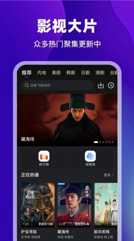 苍龙视频app正版免费下载
