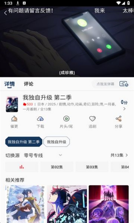 零号动漫app官方下载手机版