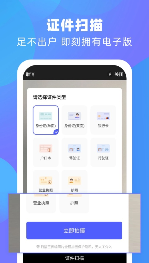 风云扫描王app解锁版最新下载