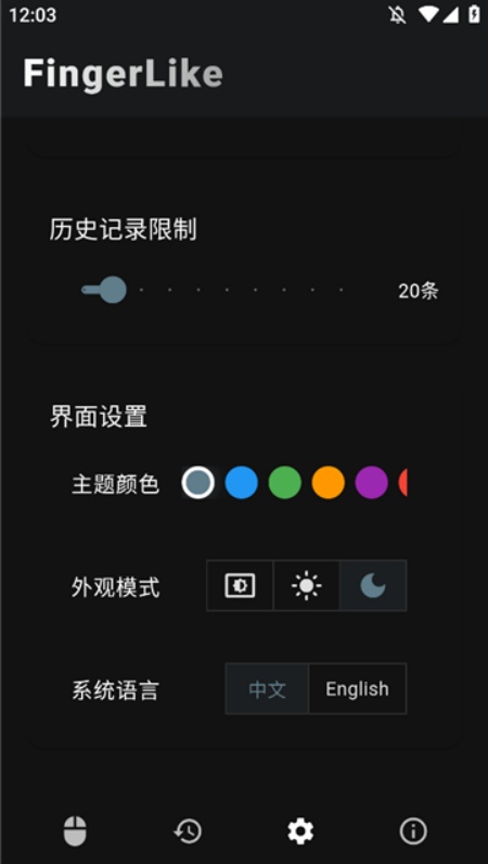 FingerLike点击器app安卓官方版下载