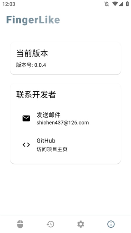 FingerLike点击器app安卓官方版下载