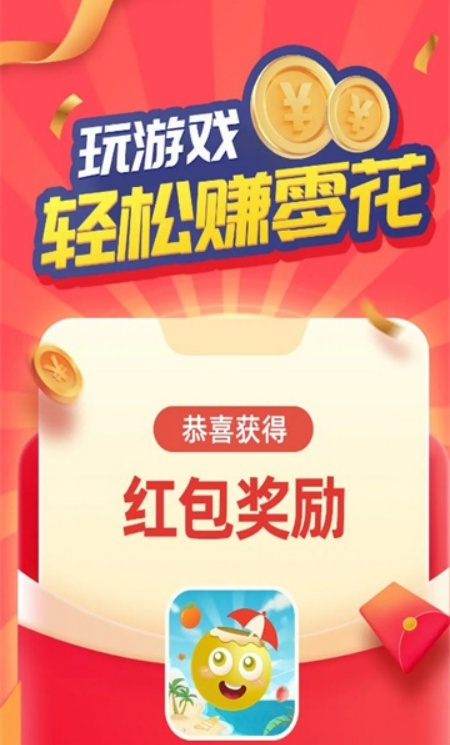 好多果果红包版游戏安卓最新版下载