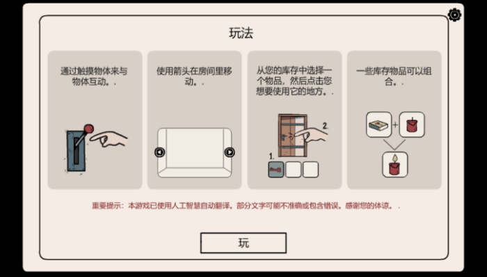 埋藏的记忆游戏安卓最新版下载