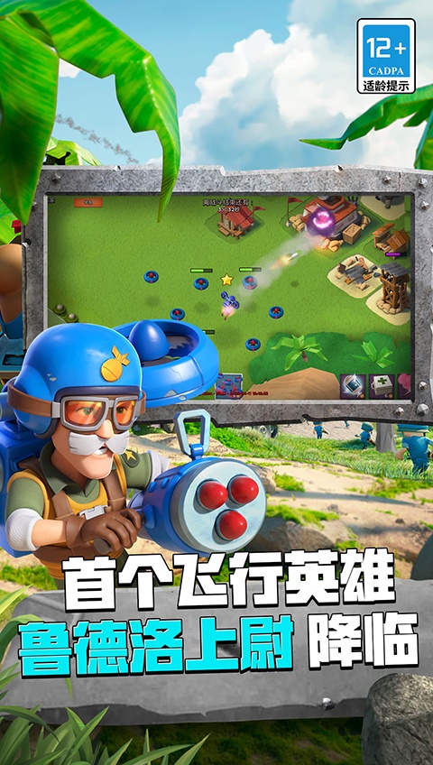 海岛奇兵内购免费下载最新版
