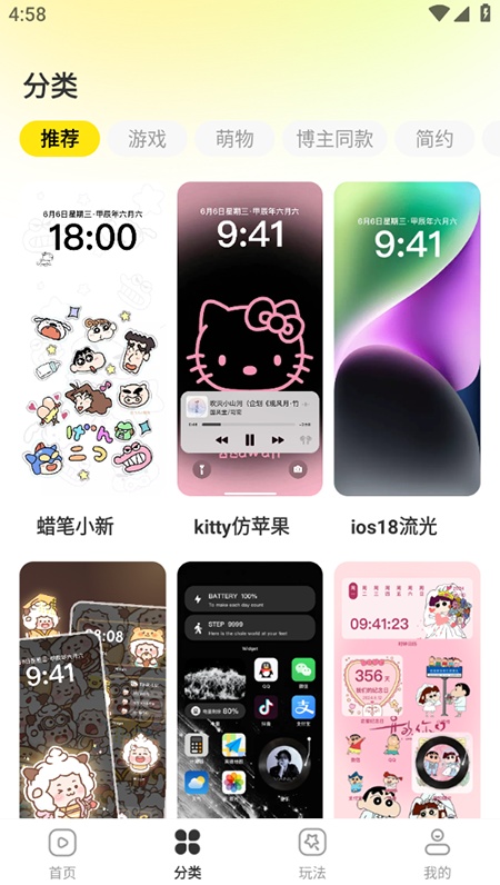 一键主题app官方版免费下载