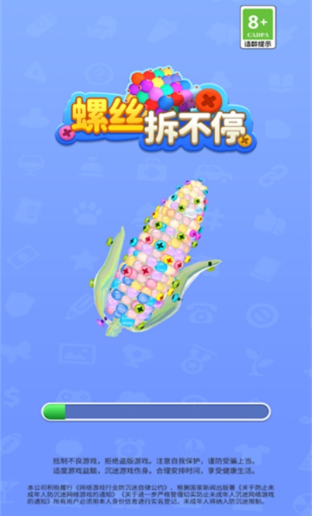螺丝拆不停红包版安卓最新版下载