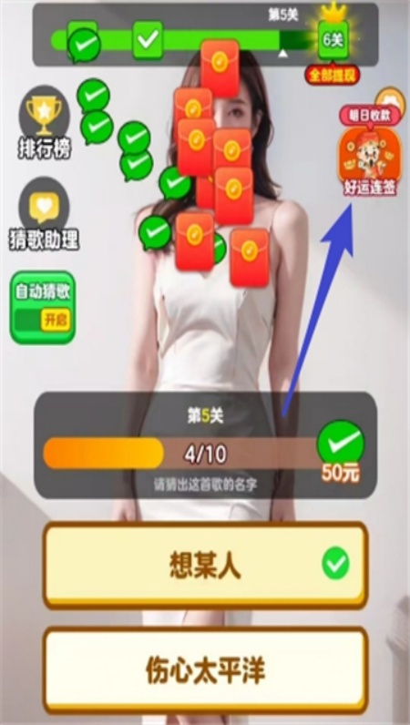 金曲歌王游戏红包版下载官方安卓版