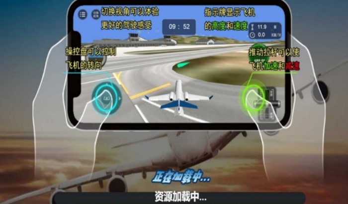 真实对决航空模拟游戏安卓官方版下载
