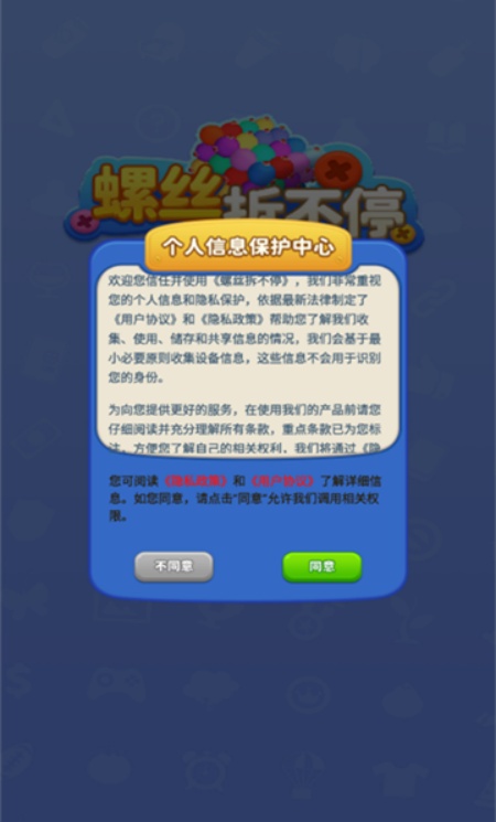 螺丝拆不停红包版安卓最新版下载