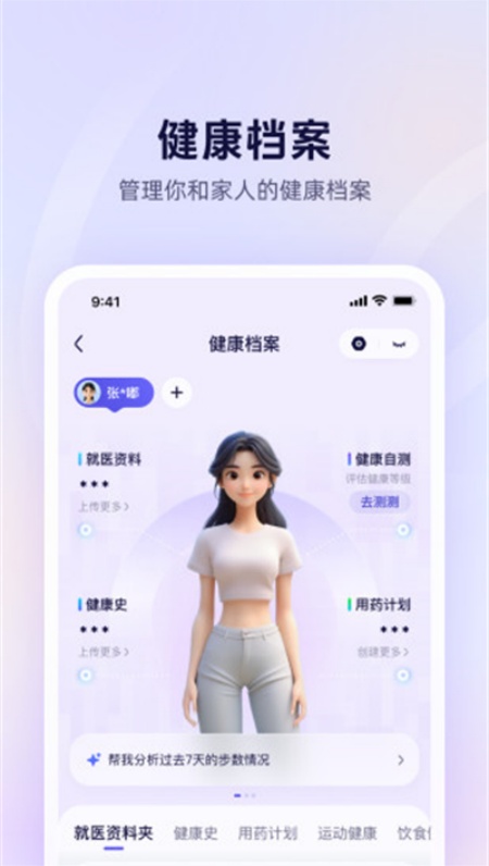 AQ ai软件安卓最新版下载