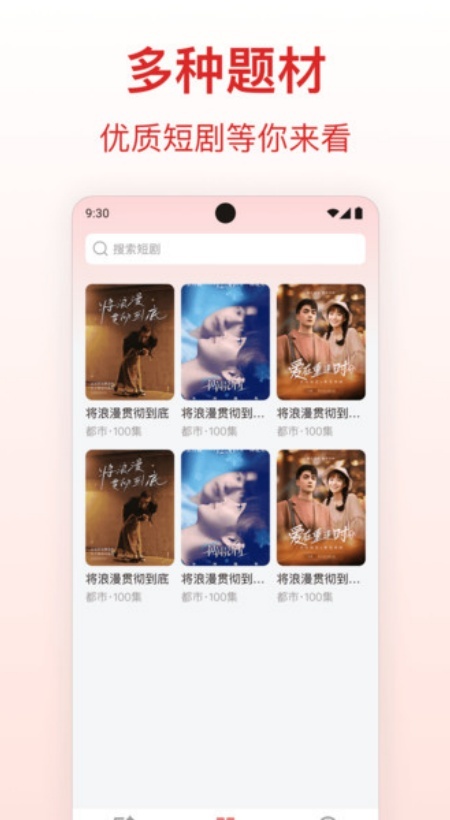 河象免费短剧app下载2025最新版
