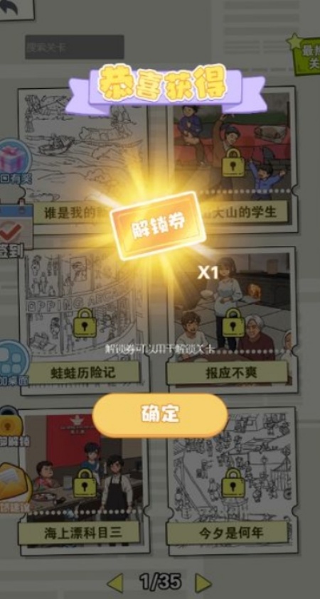 山顶脑洞人游戏安卓最新版下载