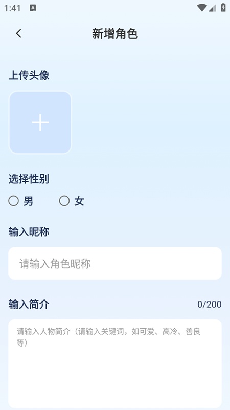 AI语音通话app官方版免费下载