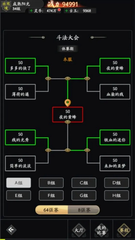 风影游戏安卓官方版下载
