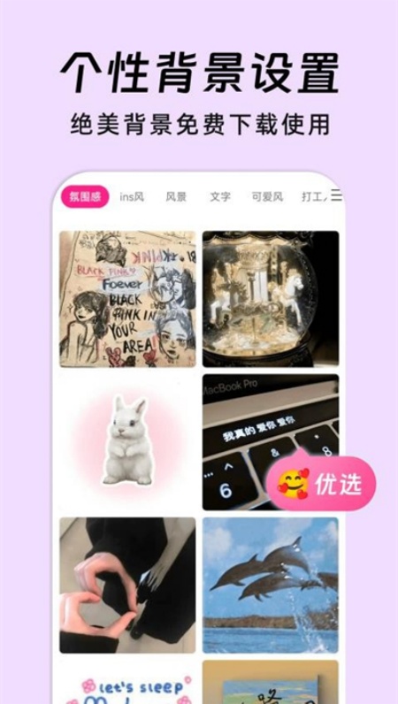 AI朋友圈美化app官方版免费下载