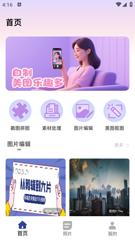 magic消除笔app安卓官方版下载