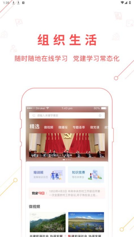 嘉黎先锋app官方最新版下载