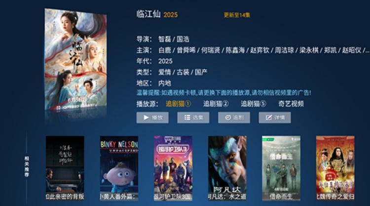 追剧猫TV官方版免费下载