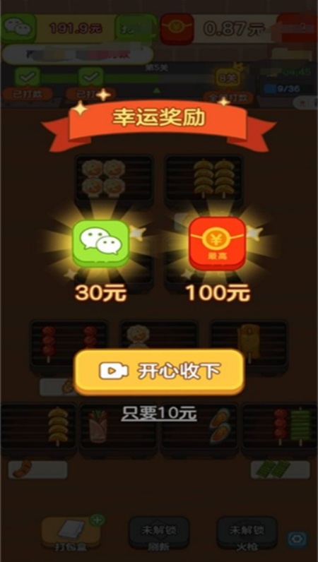 财神好运来游戏安卓官方版下载