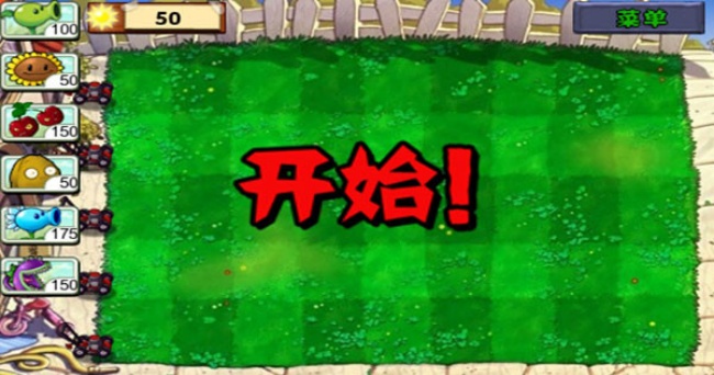 植物大战僵尸原版手机版下载免登录免费免实名