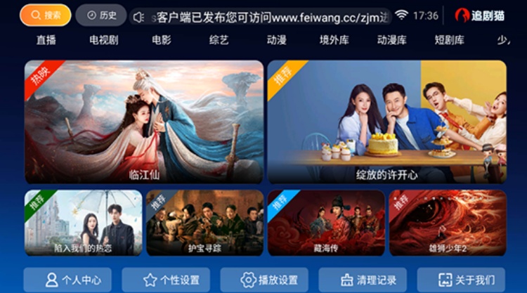 追剧猫TV官方版免费下载
