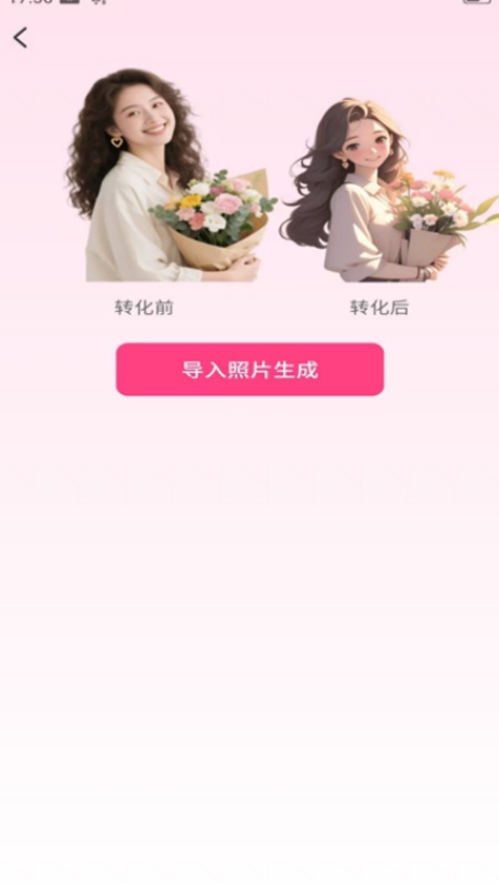 P图美秀app官方版最新下载