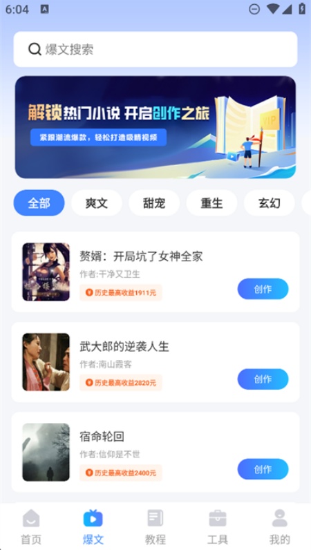 AI推文鱼app官方版免费下载