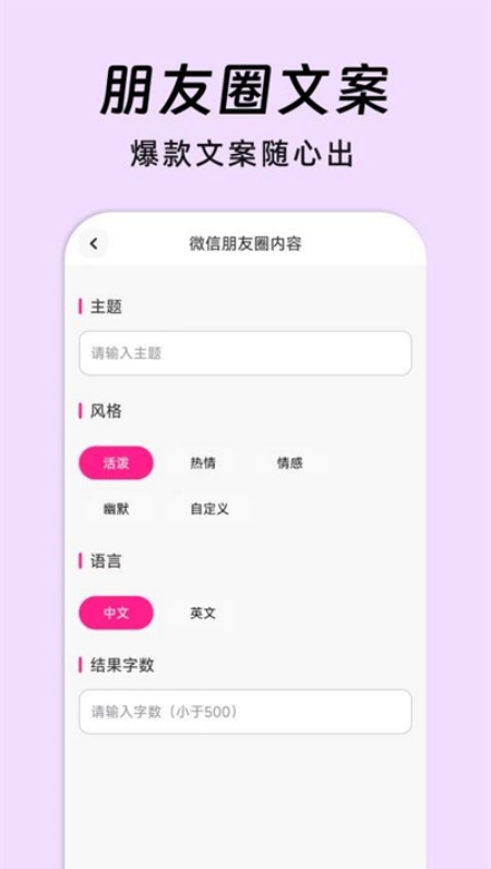 AI朋友圈美化app官方版免费下载