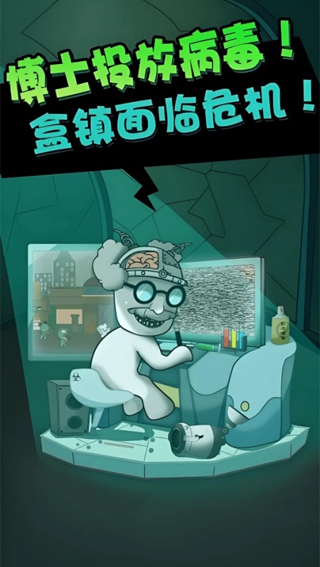 僵尸算什么游戏安卓官方版下载