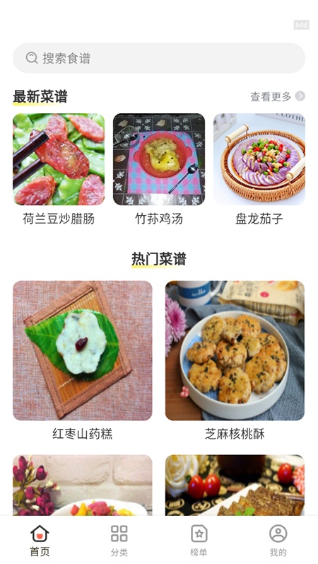 厨神驾到app官方正版下载