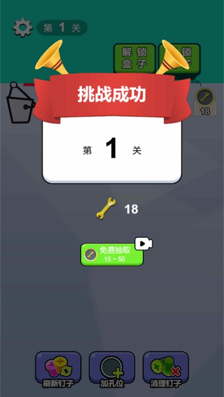 脑瓜不简单游戏安卓最新版下载