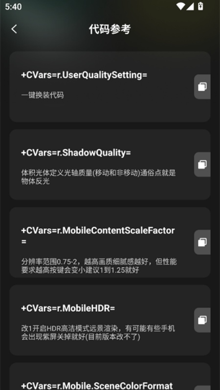 王者一键换装助手app官方版免费下载